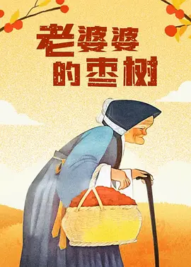 午夜色婷婷