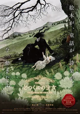 大话西游在线播放