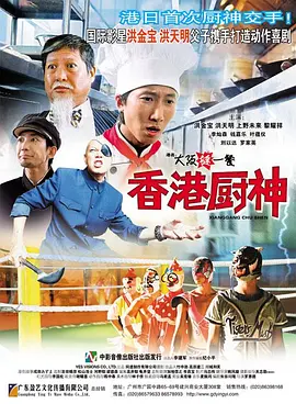 我的好兄弟6免费观看高清
