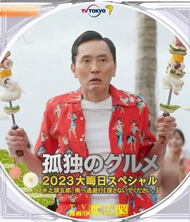 罗拉的性爱伙伴