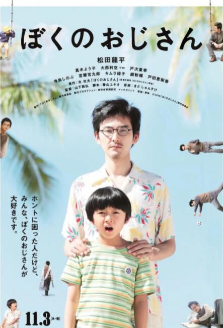 光头佬的外遇