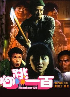 骚插