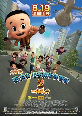 好兄弟4