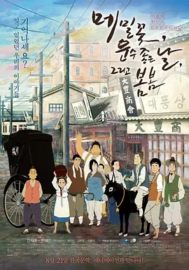 京剧白蛇传
