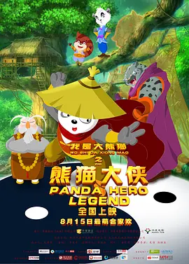doai电影在线观看完整版