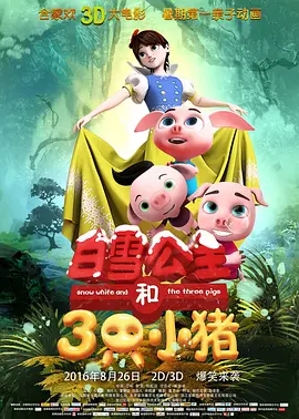媳妇的全盛时代