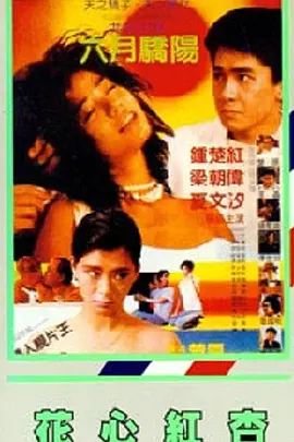 先锋伦理电影