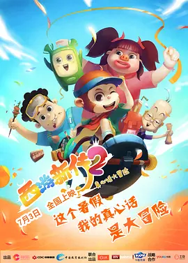 向往的生活第7季