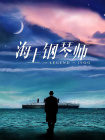 亚洲日本一区二区三区在线不卡