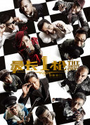 亚洲操片