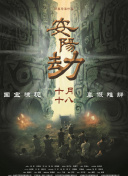 阿姨的男人