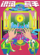 人人干人人爽