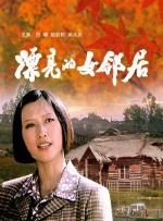 大型成人社区