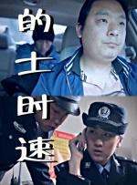 武林的唯一的爵士钥匙