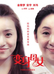 一个谣言的女儿