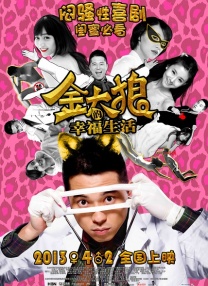 张津瑜结局怎么样