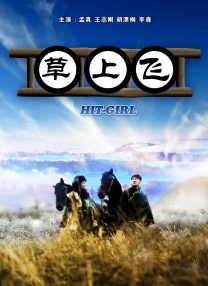 错恋