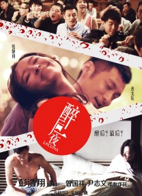 致命女人第1季