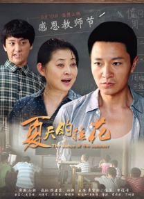让野童自卫的情侣