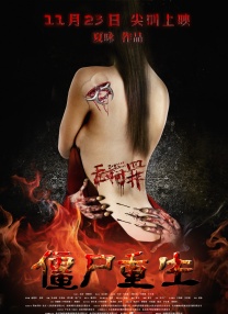 激情午夜婷婷