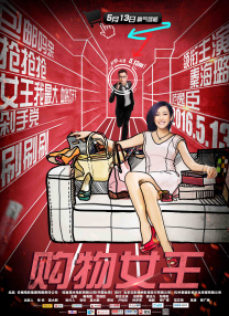 星野遥的电影免费观看
