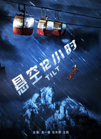 《深度》大尺度床戏