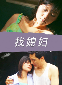 操孕妇的逼