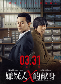 人间中毒