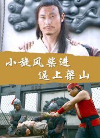 回春项目