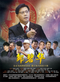 涉密的女人