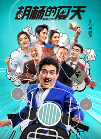 我妻子的101婚姻