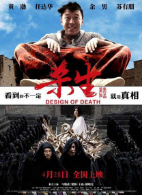 秘密任务