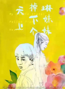 综合在线影院