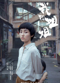 鲍鱼影视