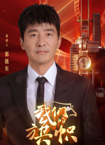 三浦惠理子在线播放
