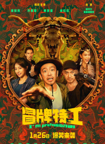 水龙呤