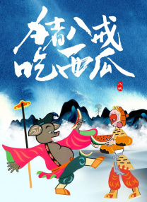 国产青涩