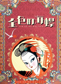 交换吉娃娃
