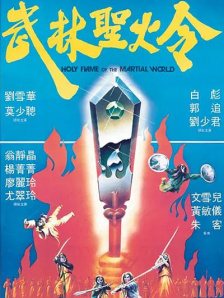 禁欲天堂